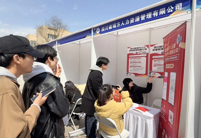 瑞方人力深度參與阿壩師范學院春季就業雙選會，助力區域人才精準對接 第3張