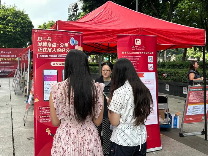 精準(zhǔn)搭建就業(yè)橋梁!瑞方人力以數(shù)字化服務(wù)拓寬青年家門口就業(yè)路 第4張 精準(zhǔn)搭建就業(yè)橋梁!瑞方人力以數(shù)字化服務(wù)拓寬青年家門口就業(yè)路 第4張