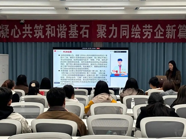 助力企業(yè)穩(wěn)健發(fā)展,瑞方人力受邀參加構(gòu)建和諧勞動(dòng)關(guān)系大講堂活動(dòng) 第1張 助力企業(yè)穩(wěn)健發(fā)展,瑞方人力受邀參加構(gòu)建和諧勞動(dòng)關(guān)系大講堂活動(dòng) 第1張