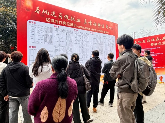 “就”在武侯  “職” 赴新程——瑞方人力助力武侯區舉辦2026年春風行動專場招聘會 第2張