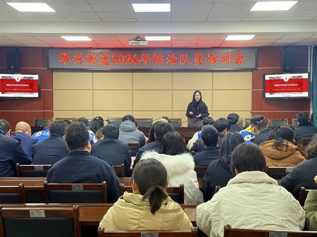 以訓賦能強本領 專業服務促提升！瑞方人力聯合華興街道開展專職網格員、綜治隊員培訓活動 第1張