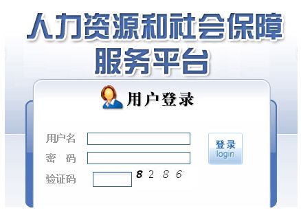 銀川社保個人查詢 銀川社保個人查詢